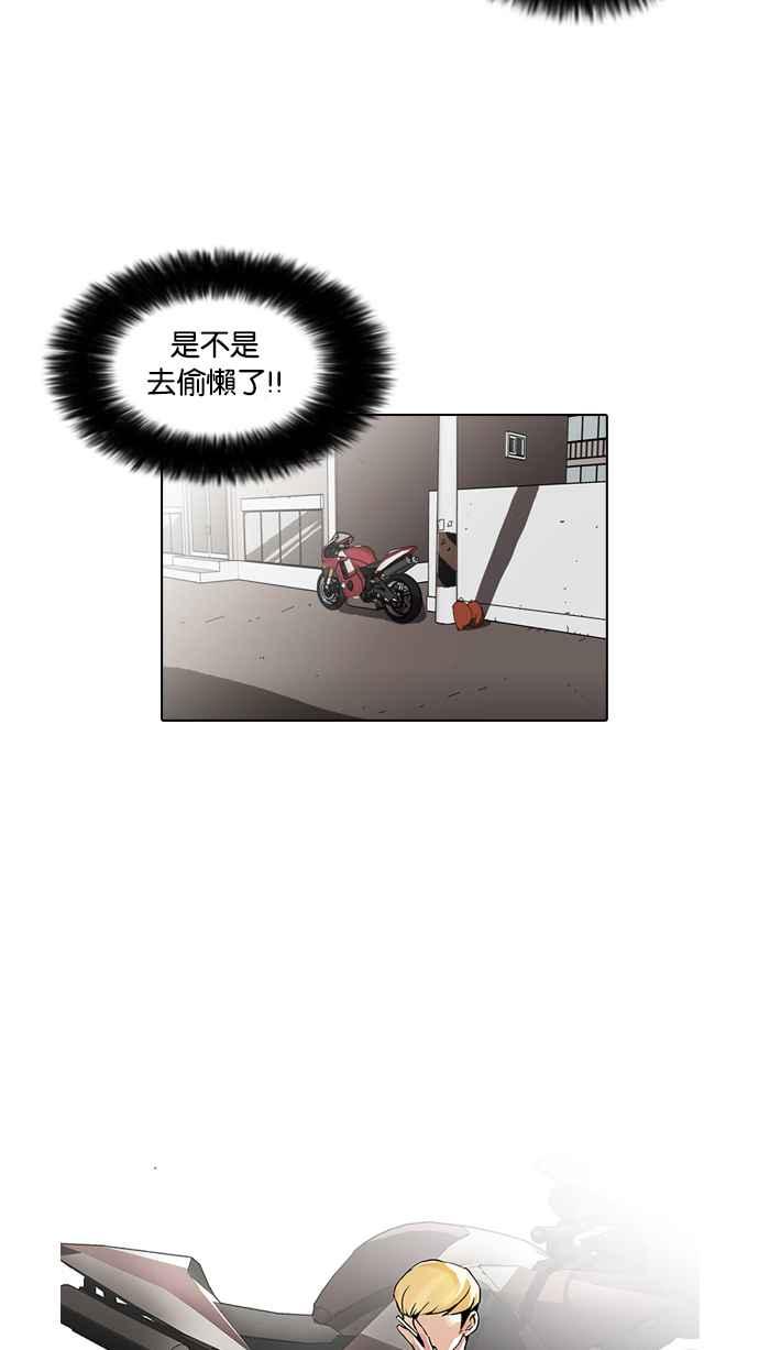 看脸时代 [第38话] 网购二手货 (5) 第14页