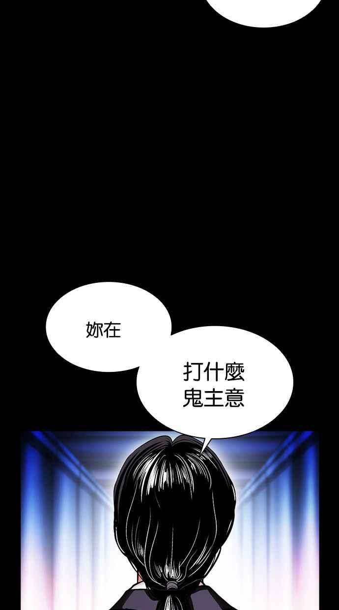 看脸时代 [第389话] 一姟会(第2家子公司) [18] 第84页