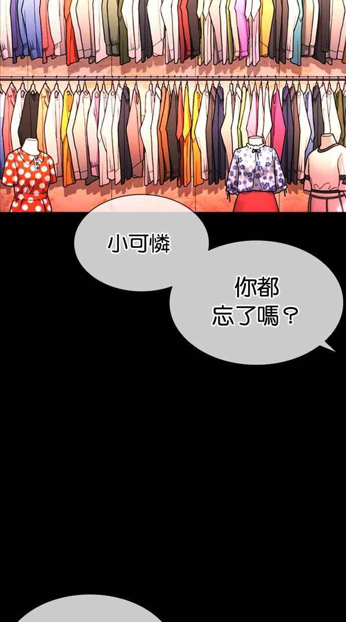 看脸时代 [第389话] 一姟会(第2家子公司) [18] 第100页