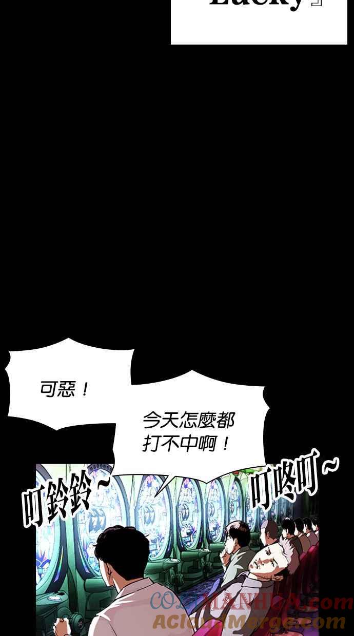 看脸时代 [第389话] 一姟会(第2家子公司) [18] 第17页