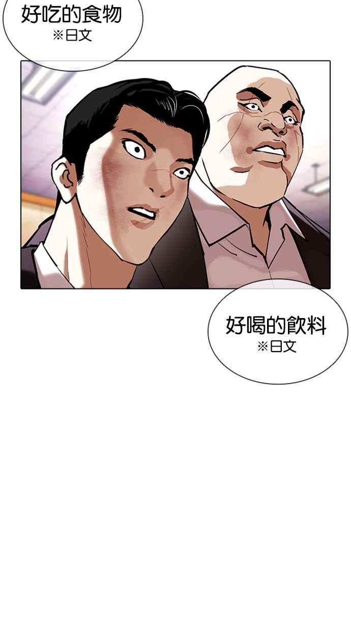 看脸时代 [第389话] 一姟会(第2家子公司) [18] 第120页