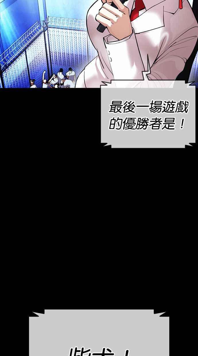 看脸时代 [第389话] 一姟会(第2家子公司) [18] 第80页