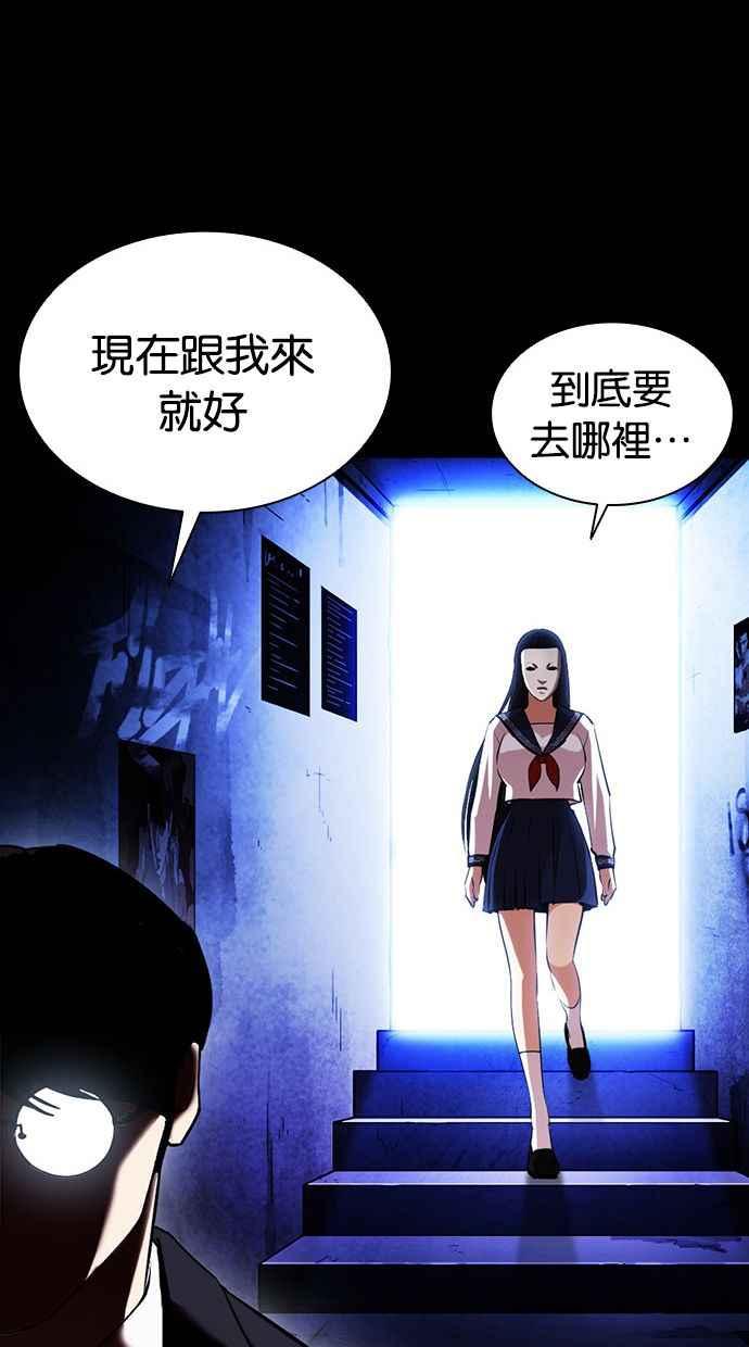 看脸时代 [第389话] 一姟会(第2家子公司) [18] 第47页
