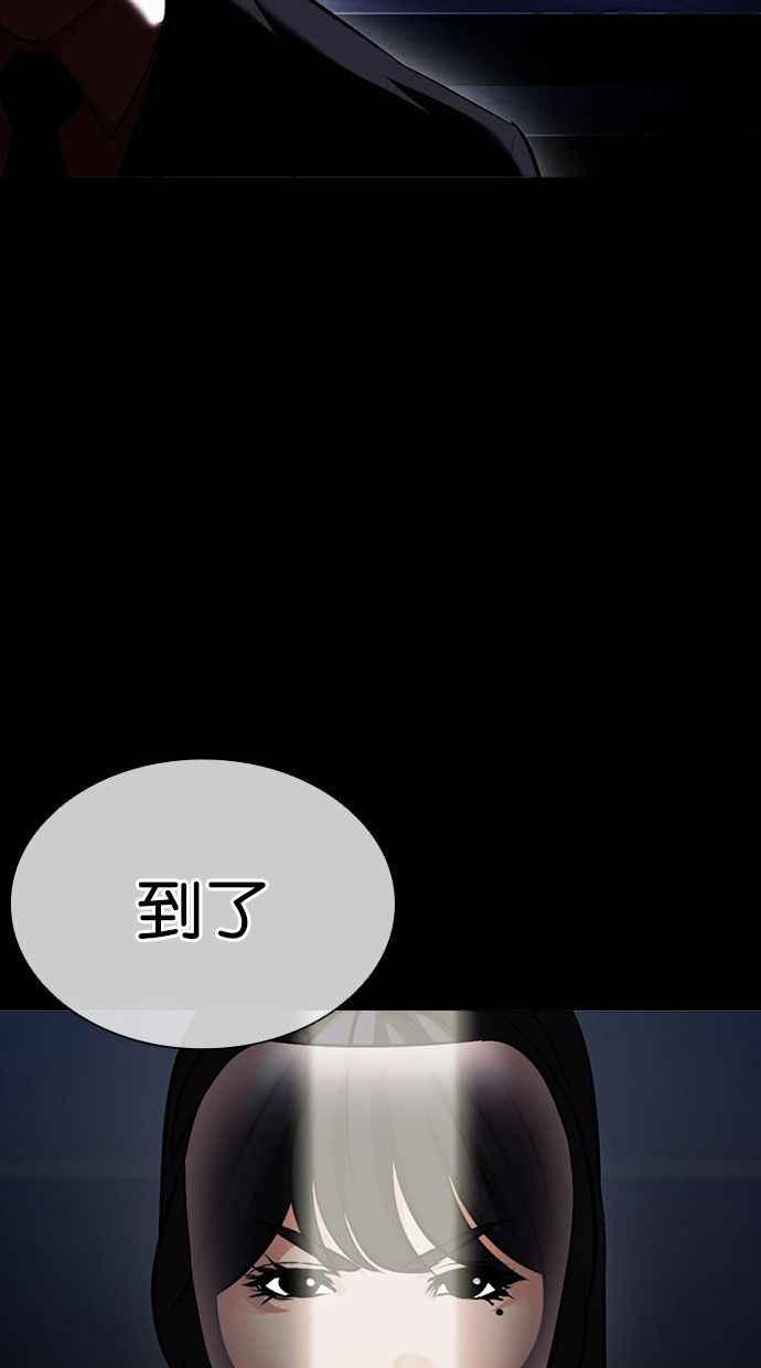 看脸时代 [第389话] 一姟会(第2家子公司) [18] 第48页