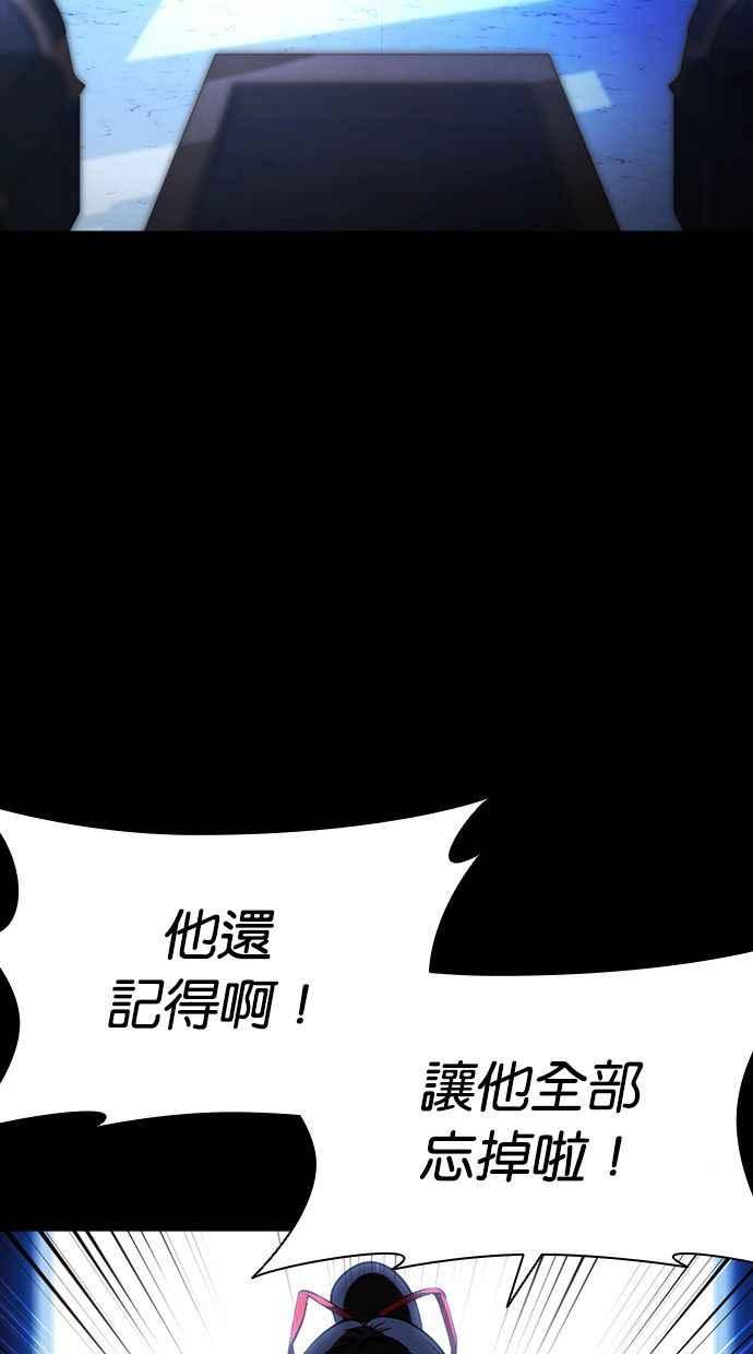 看脸时代 [第389话] 一姟会(第2家子公司) [18] 第90页