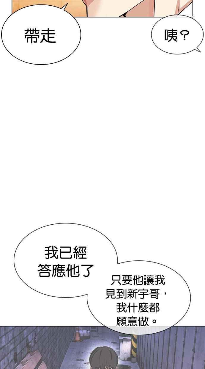 看脸时代 [第389话] 一姟会(第2家子公司) [18] 第127页