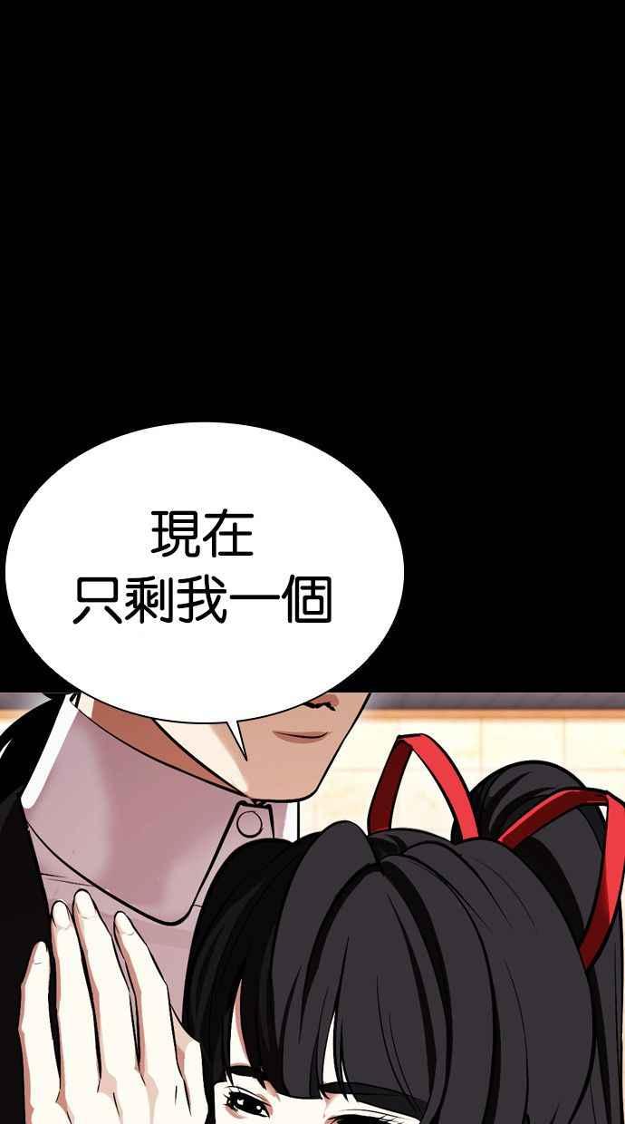 看脸时代 [第389话] 一姟会(第2家子公司) [18] 第107页