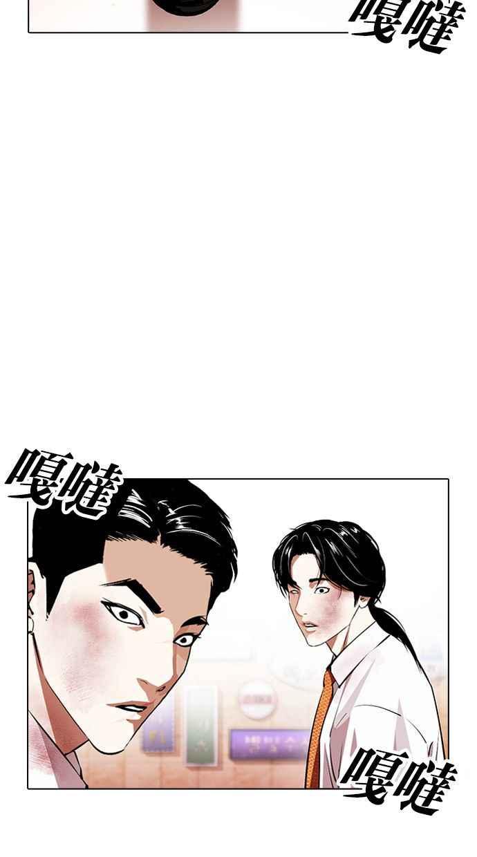 看脸时代 [第389话] 一姟会(第2家子公司) [18] 第132页