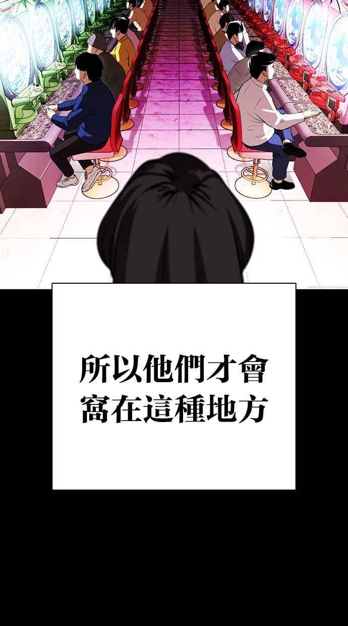 看脸时代 [第389话] 一姟会(第2家子公司) [18] 第30页