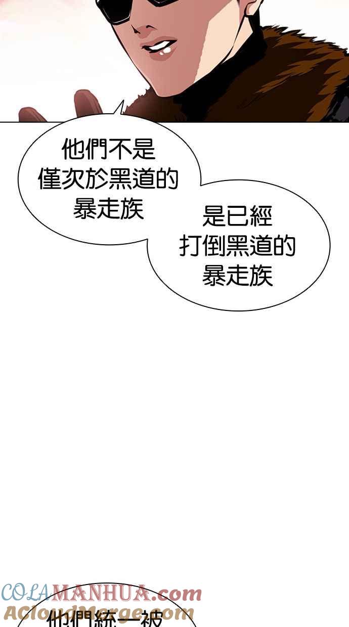 看脸时代 [第389话] 一姟会(第2家子公司) [18] 第137页