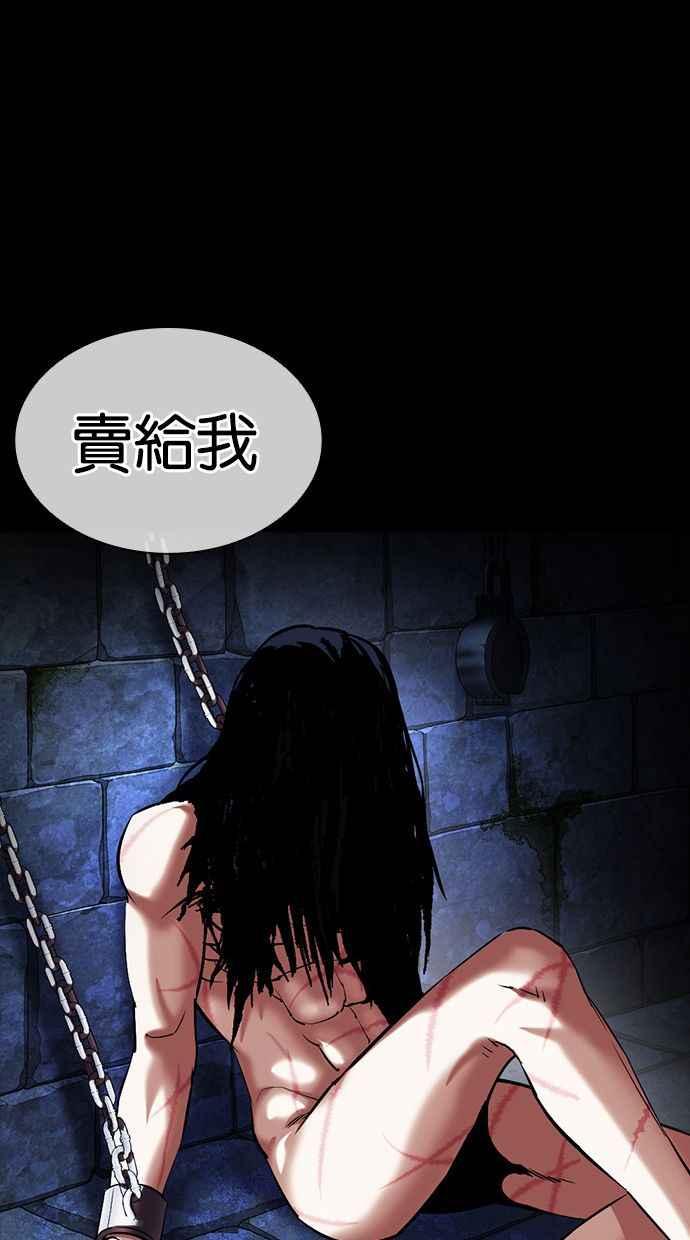 看脸时代 [第389话] 一姟会(第2家子公司) [18] 第66页