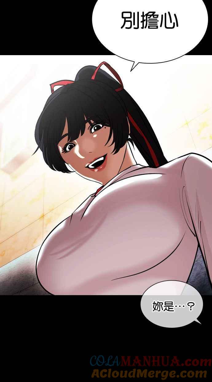 看脸时代 [第389话] 一姟会(第2家子公司) [18] 第97页