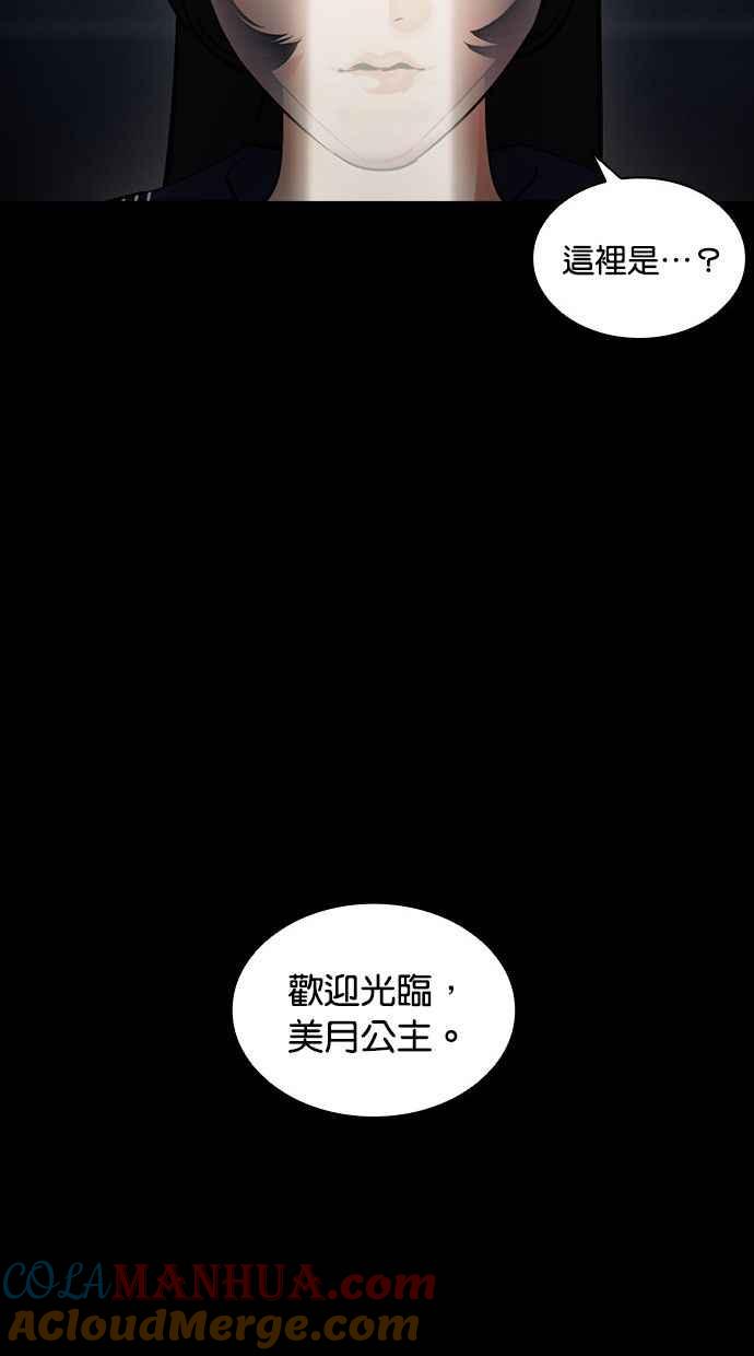 看脸时代 [第389话] 一姟会(第2家子公司) [18] 第49页