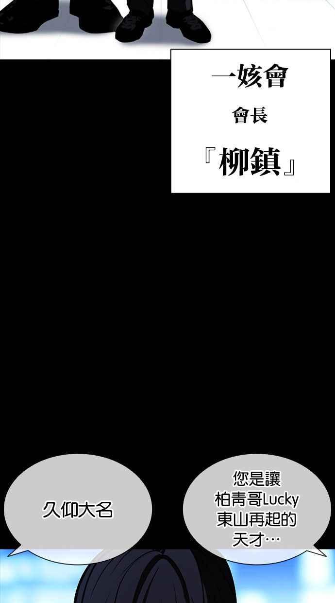 看脸时代 [第389话] 一姟会(第2家子公司) [18] 第42页