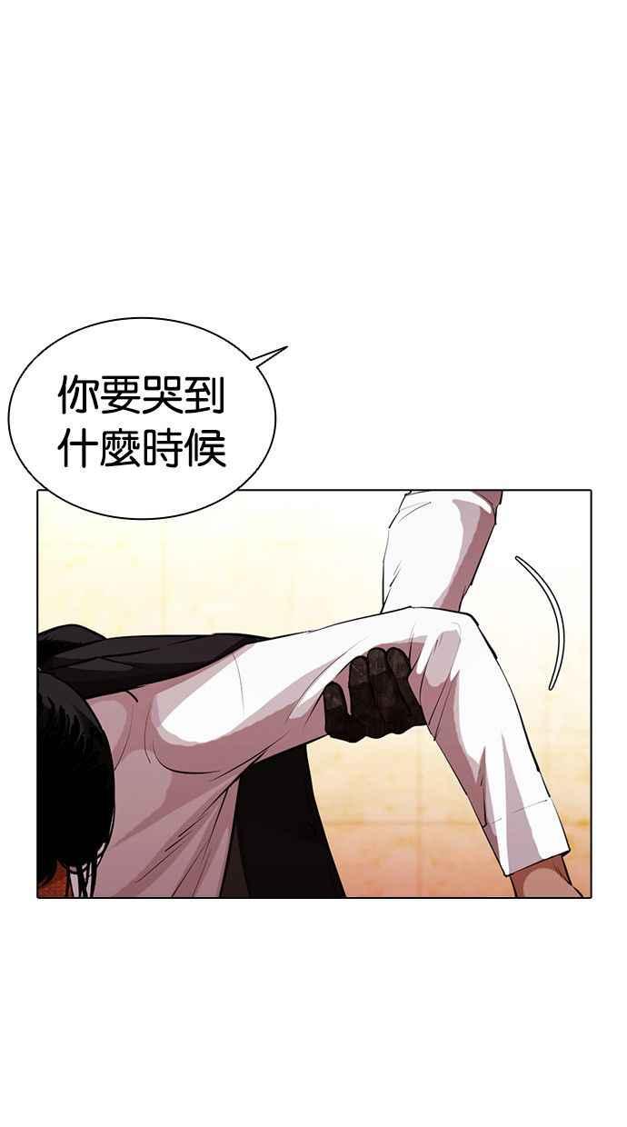 看脸时代 [第389话] 一姟会(第2家子公司) [18] 第3页
