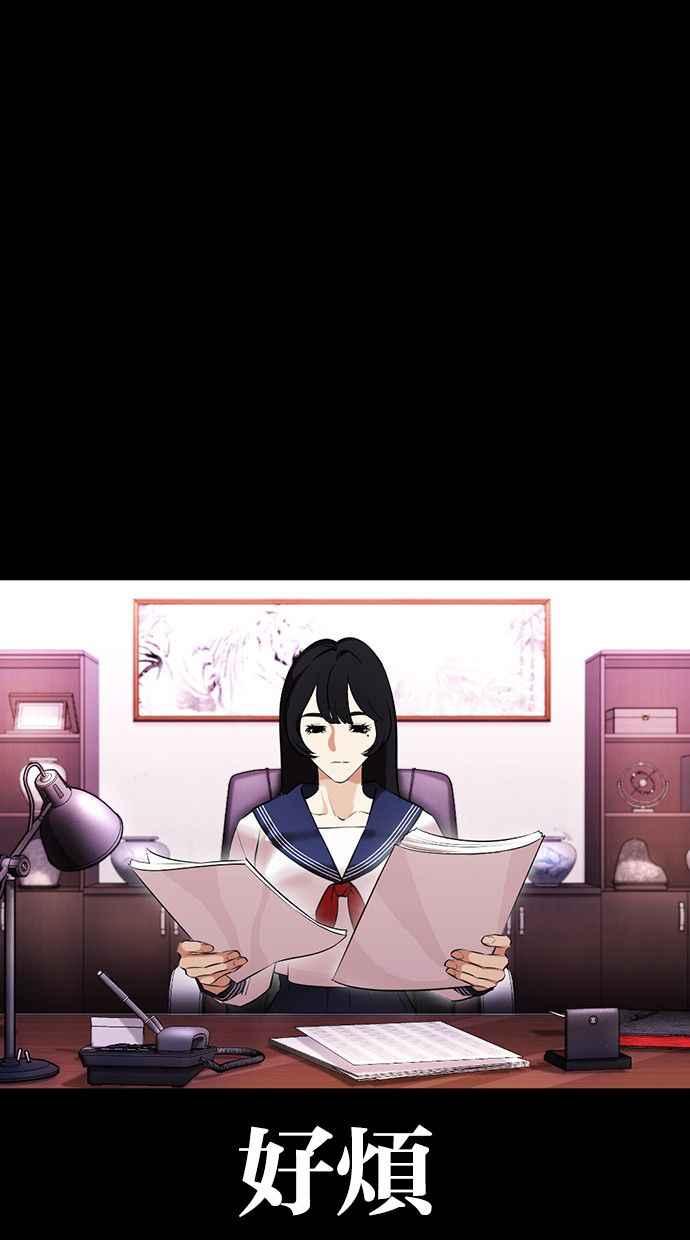 看脸时代 [第389话] 一姟会(第2家子公司) [18] 第31页