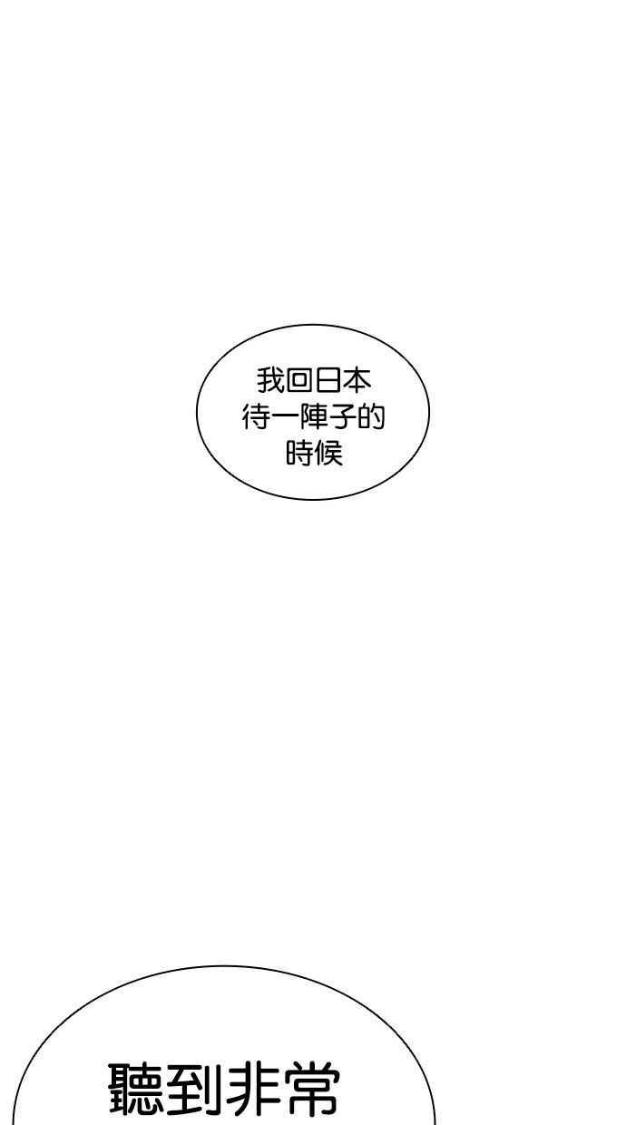 看脸时代 [第389话] 一姟会(第2家子公司) [18] 第134页