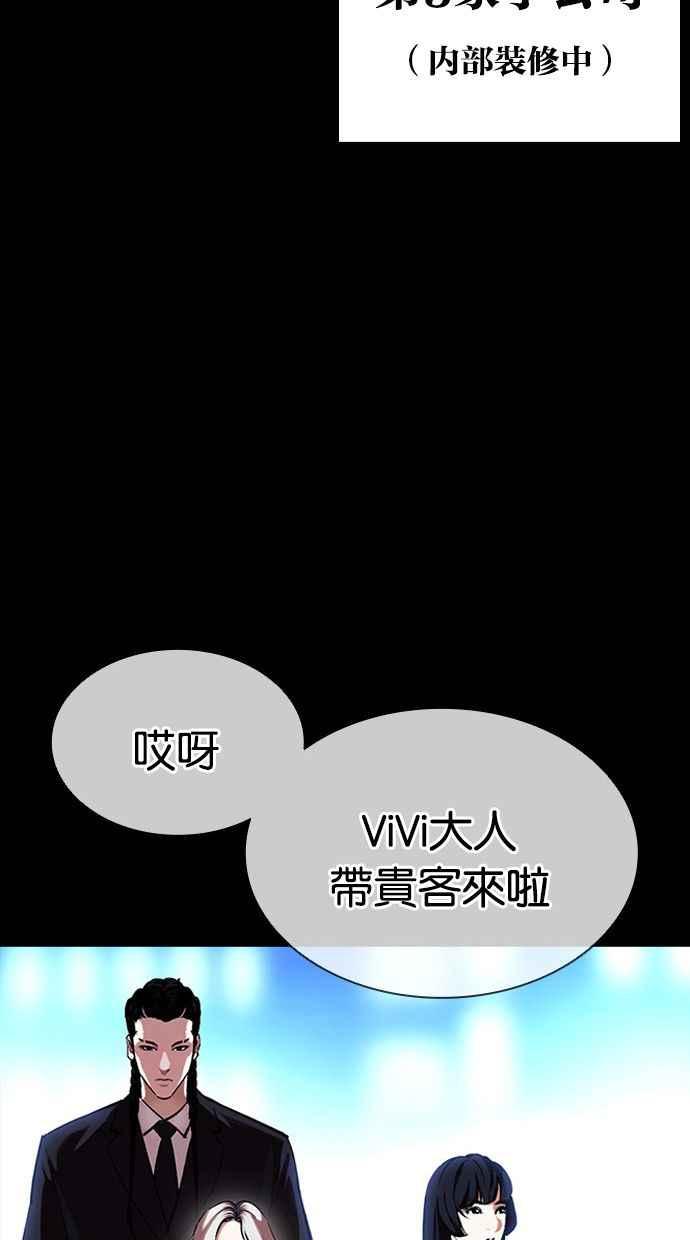 看脸时代 [第389话] 一姟会(第2家子公司) [18] 第39页