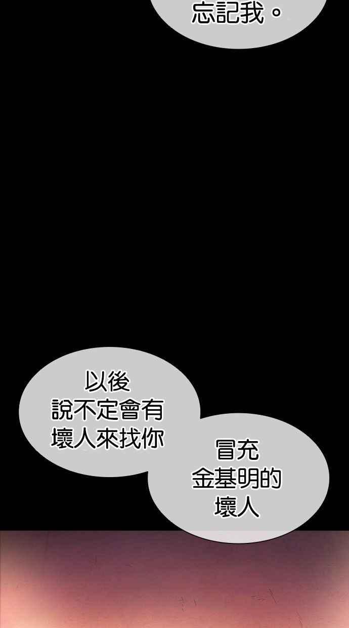 看脸时代 [第389话] 一姟会(第2家子公司) [18] 第112页