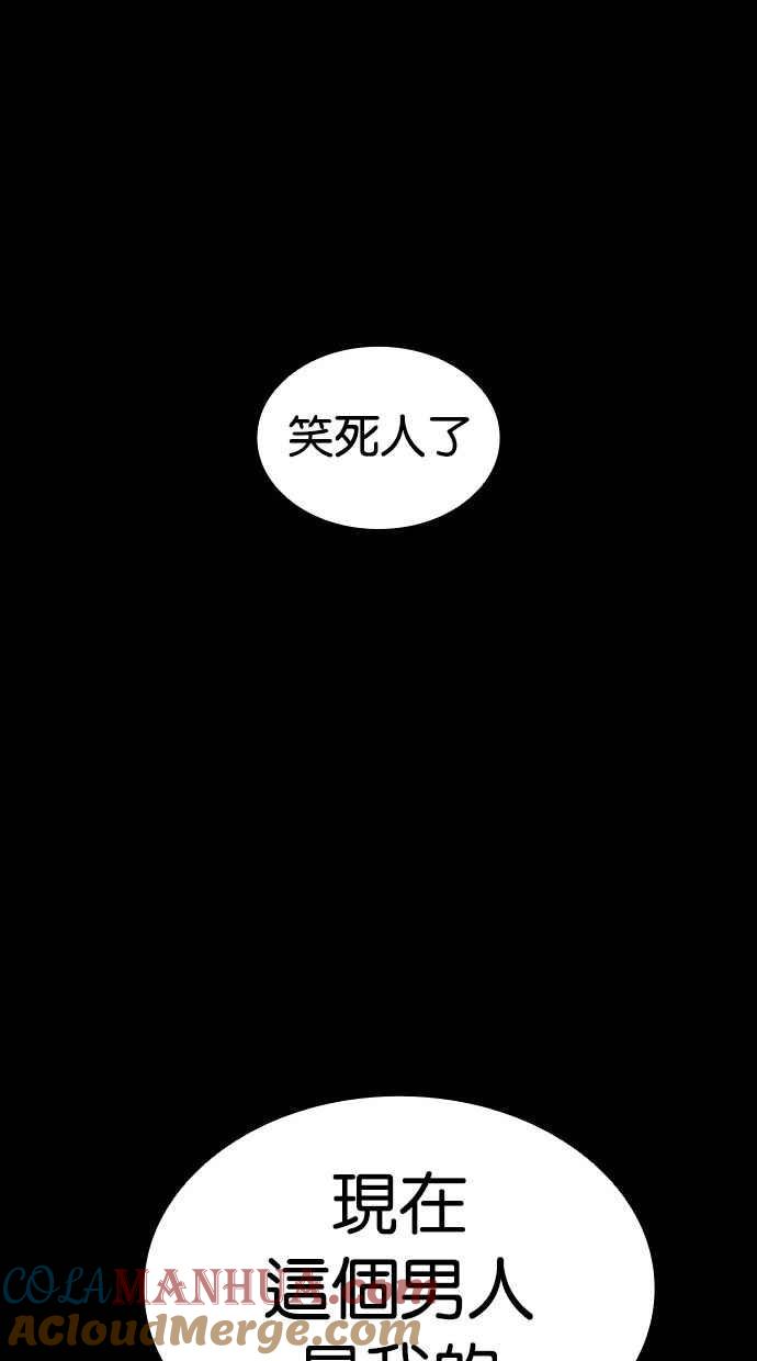 看脸时代 [第389话] 一姟会(第2家子公司) [18] 第77页