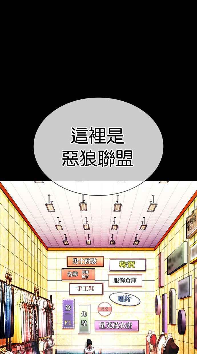 看脸时代 [第389话] 一姟会(第2家子公司) [18] 第98页