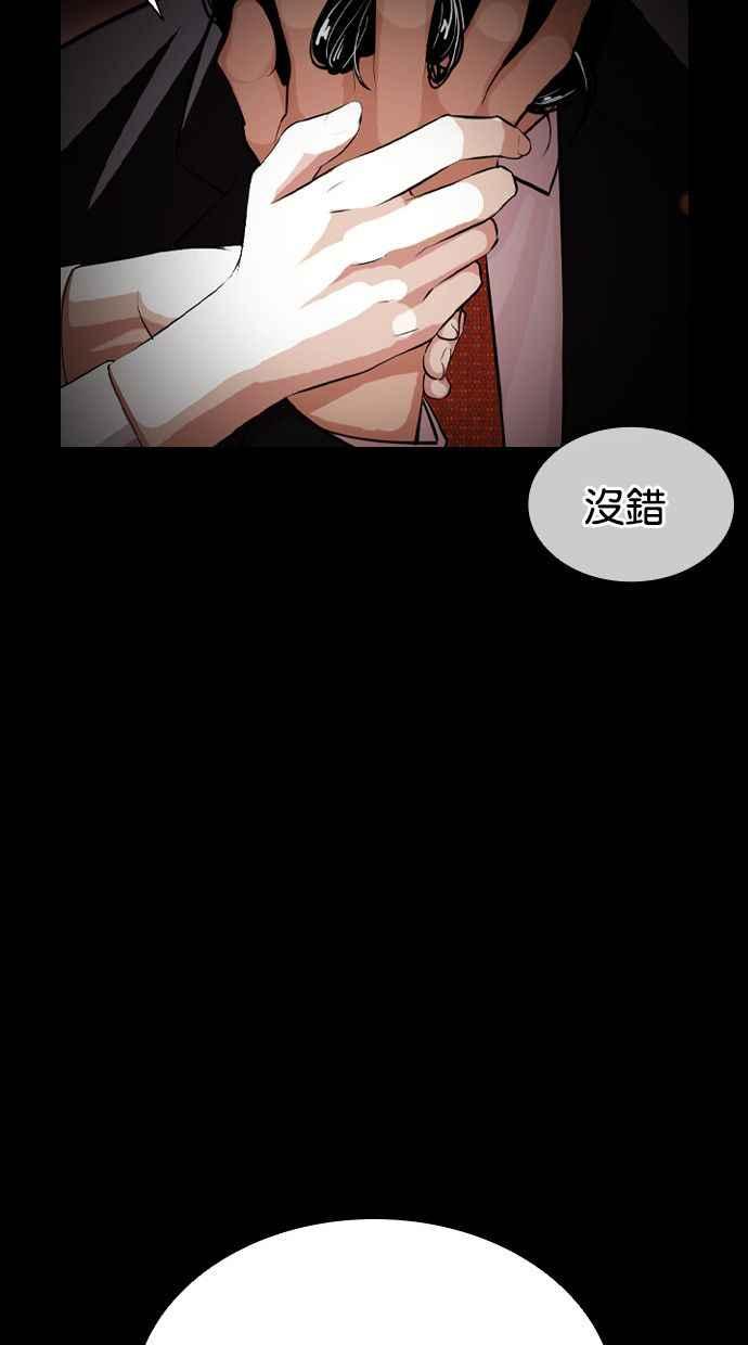 看脸时代 [第389话] 一姟会(第2家子公司) [18] 第104页