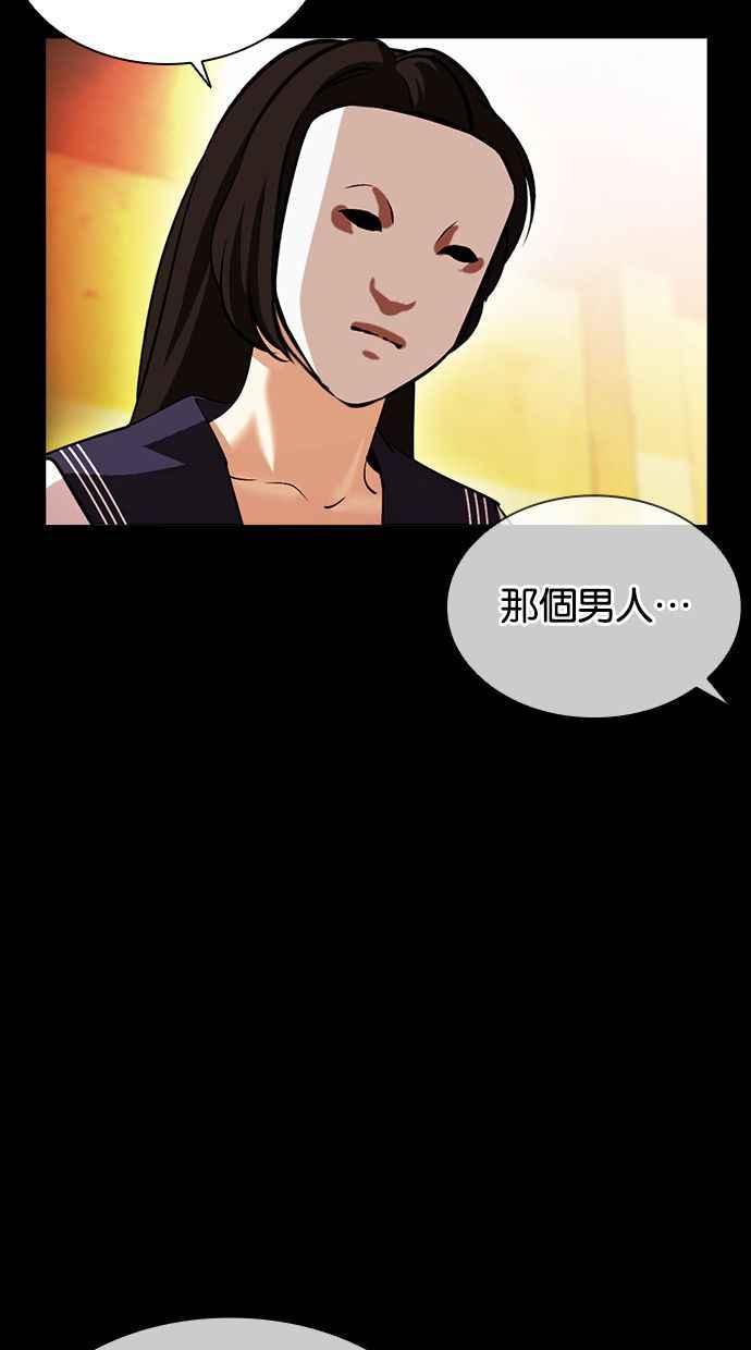 看脸时代 [第389话] 一姟会(第2家子公司) [18] 第55页