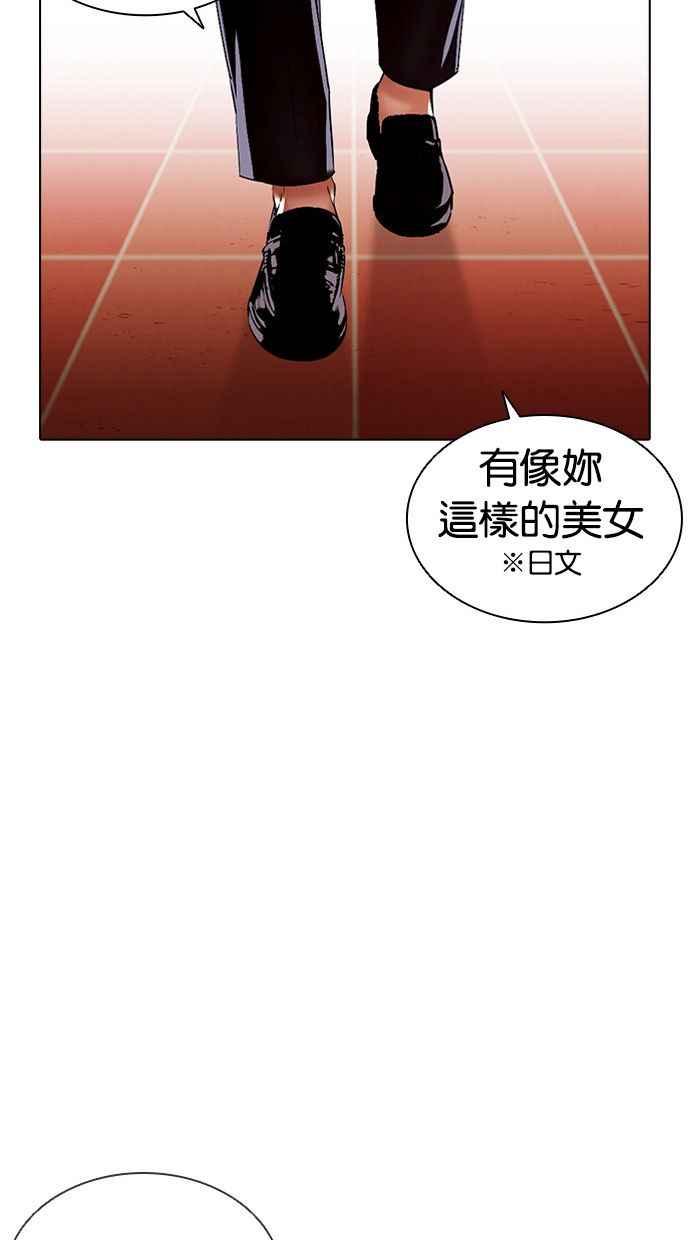 看脸时代 [第389话] 一姟会(第2家子公司) [18] 第119页
