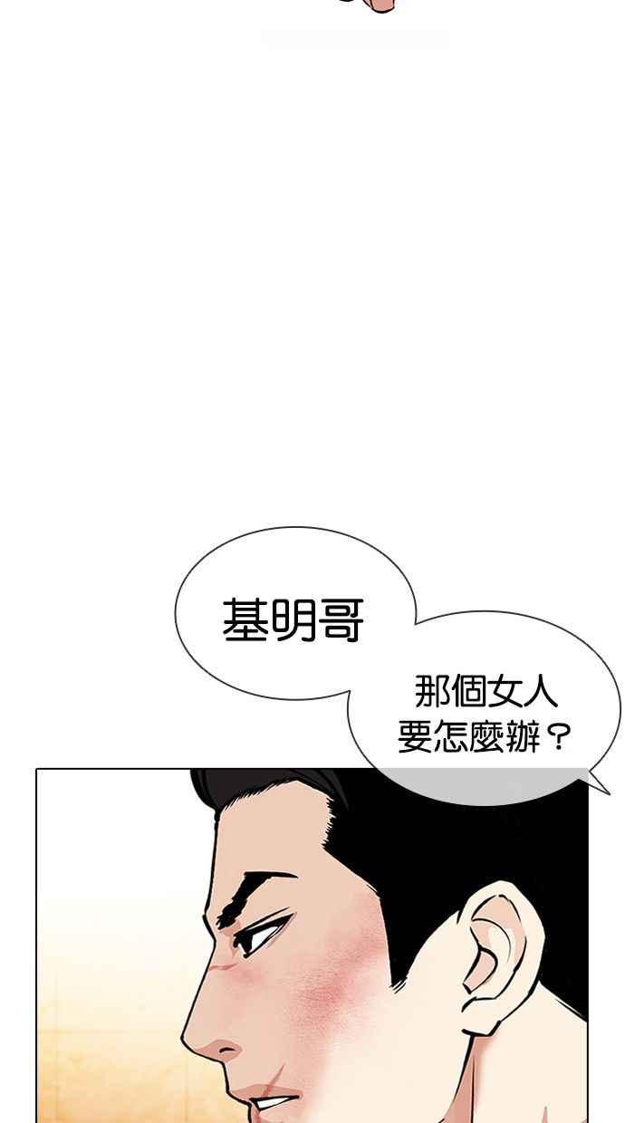 看脸时代 [第389话] 一姟会(第2家子公司) [18] 第126页