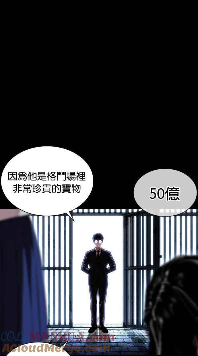 看脸时代 [第389话] 一姟会(第2家子公司) [18] 第69页
