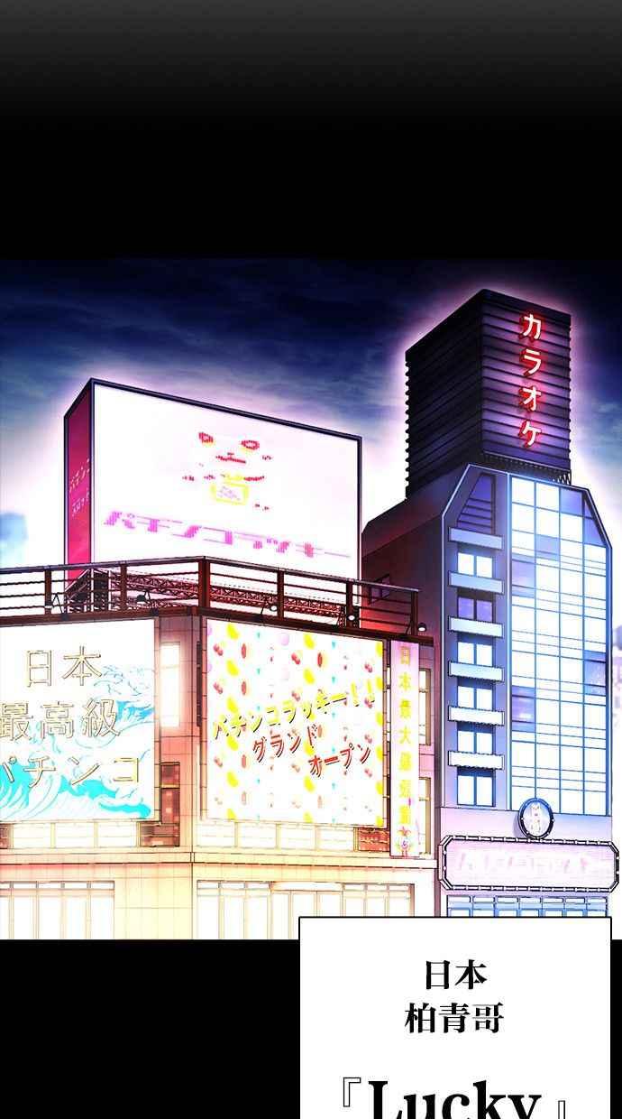 看脸时代 [第389话] 一姟会(第2家子公司) [18] 第16页