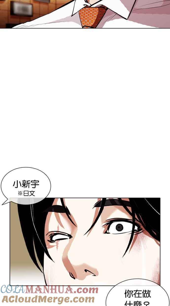 看脸时代 [第389话] 一姟会(第2家子公司) [18] 第9页
