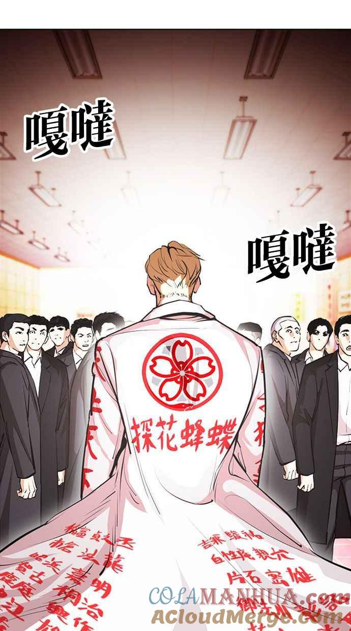 看脸时代 [第389话] 一姟会(第2家子公司) [18] 第141页