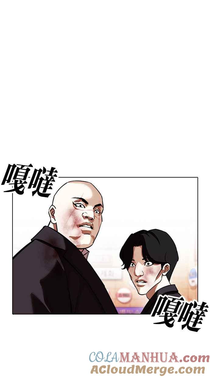看脸时代 [第389话] 一姟会(第2家子公司) [18] 第133页