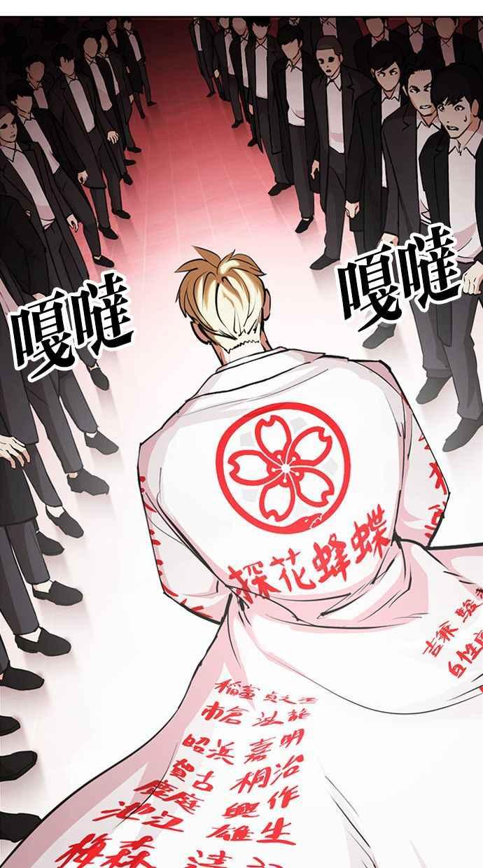 看脸时代 [第389话] 一姟会(第2家子公司) [18] 第143页