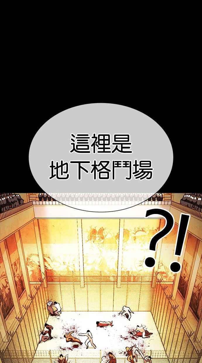 看脸时代 [第389话] 一姟会(第2家子公司) [18] 第50页