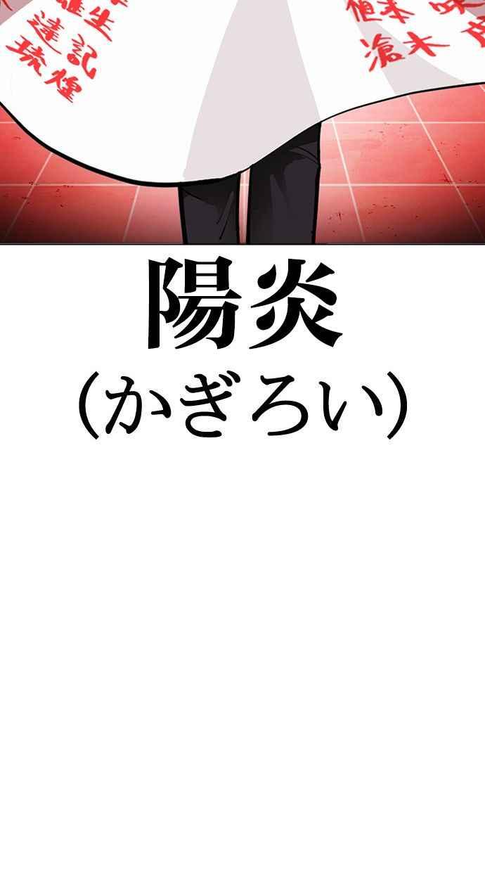 看脸时代 [第389话] 一姟会(第2家子公司) [18] 第142页