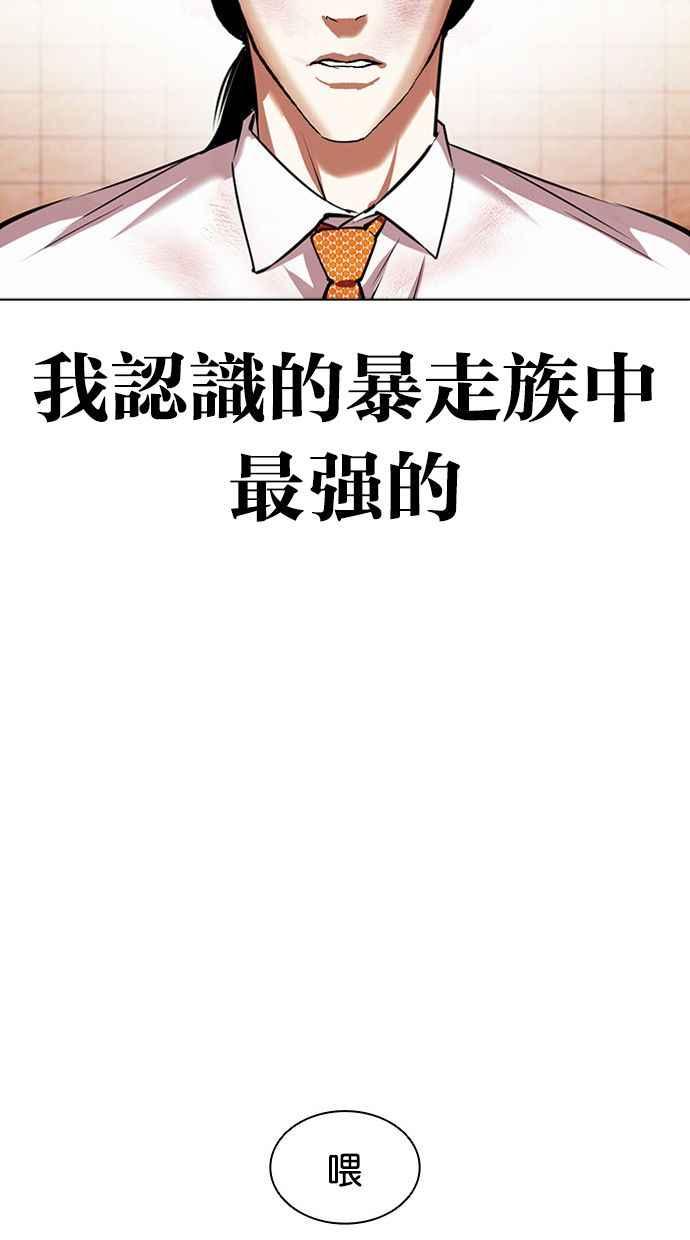 看脸时代 [第389话] 一姟会(第2家子公司) [18] 第150页