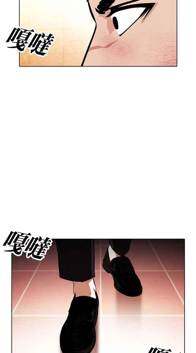 看脸时代 [第389话] 一姟会(第2家子公司) [18] 第131页