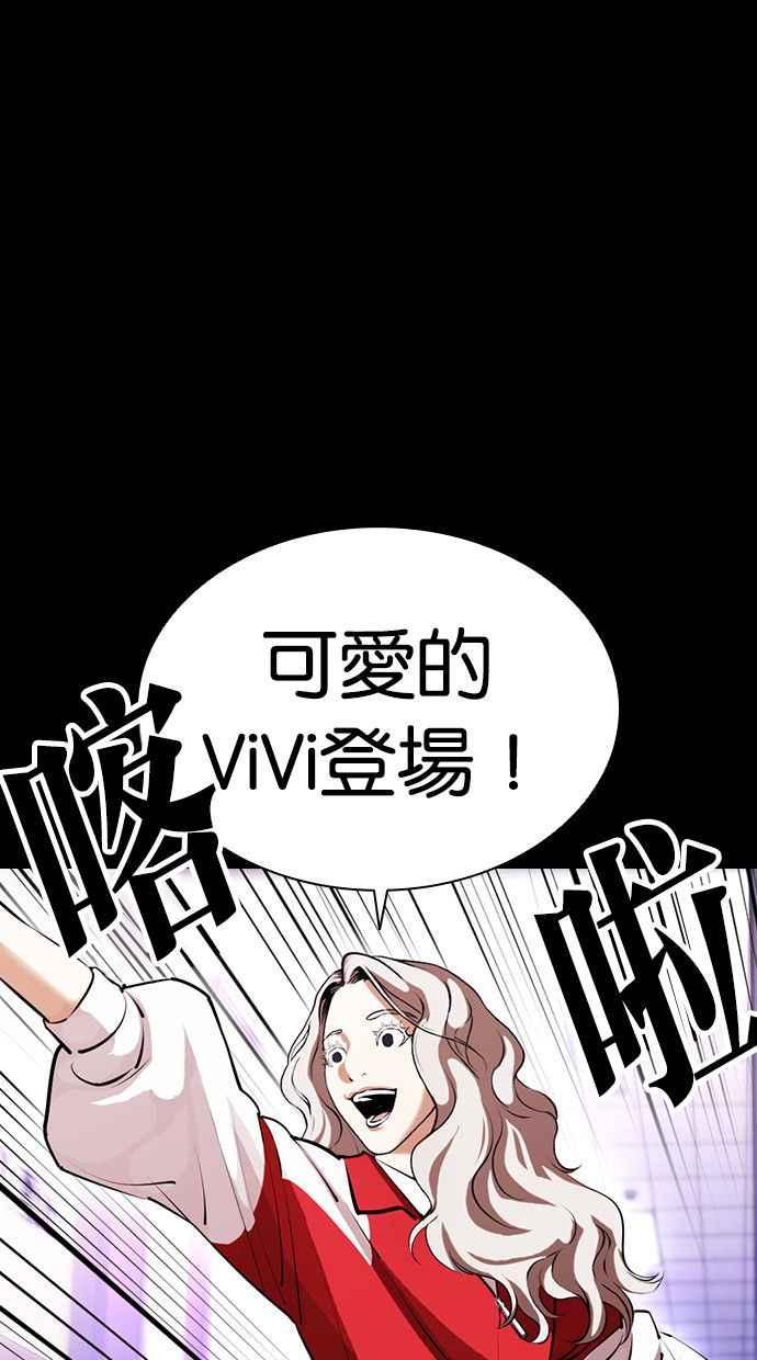 看脸时代 [第389话] 一姟会(第2家子公司) [18] 第32页