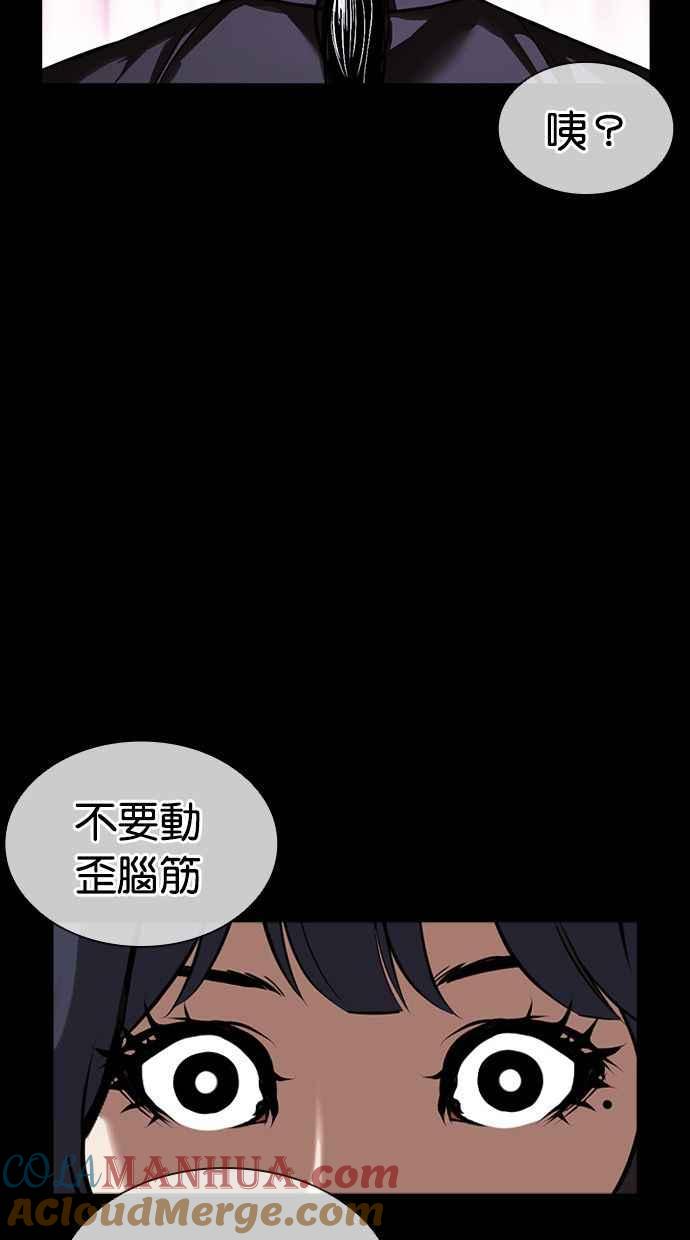 看脸时代 [第389话] 一姟会(第2家子公司) [18] 第85页
