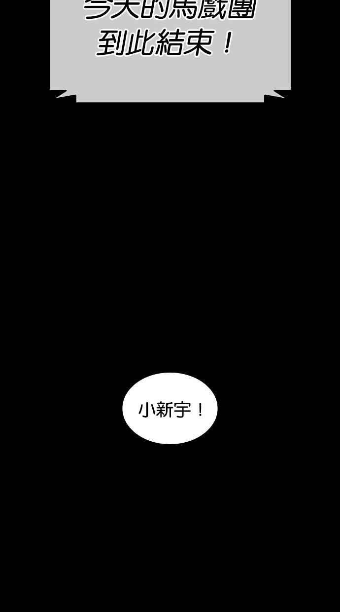 看脸时代 [第389话] 一姟会(第2家子公司) [18] 第82页