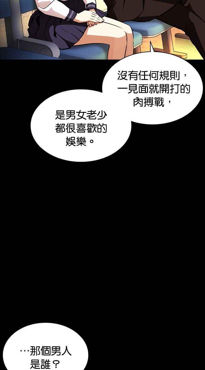 看脸时代 [第389话] 一姟会(第2家子公司) [18] 第54页