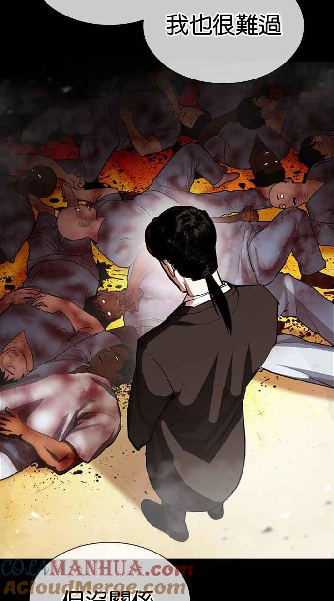 看脸时代 [第389话] 一姟会(第2家子公司) [18] 第109页