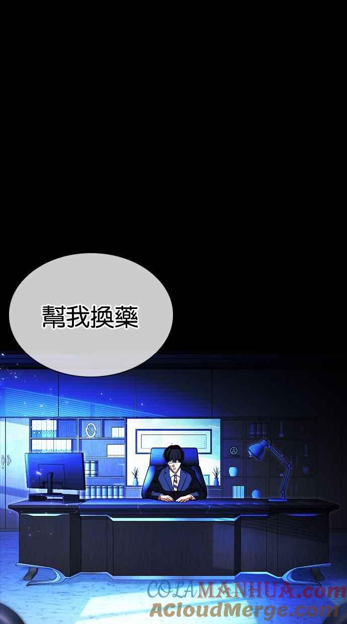看脸时代 [第389话] 一姟会(第2家子公司) [18] 第89页