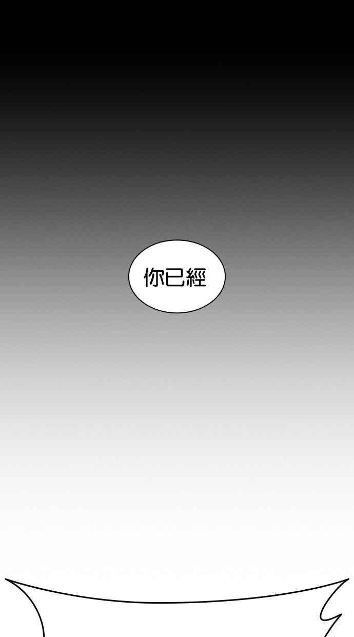看脸时代 [第389话] 一姟会(第2家子公司) [18] 第114页