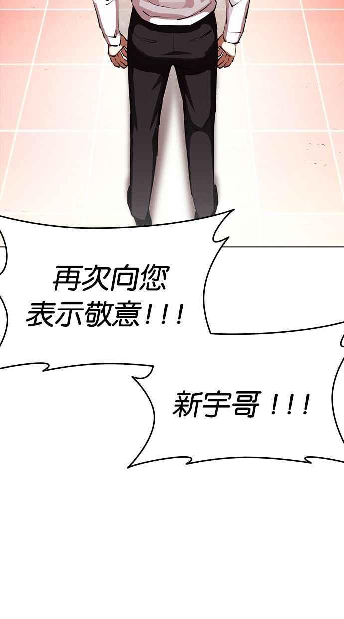 看脸时代 [第389话] 一姟会(第2家子公司) [18] 第7页
