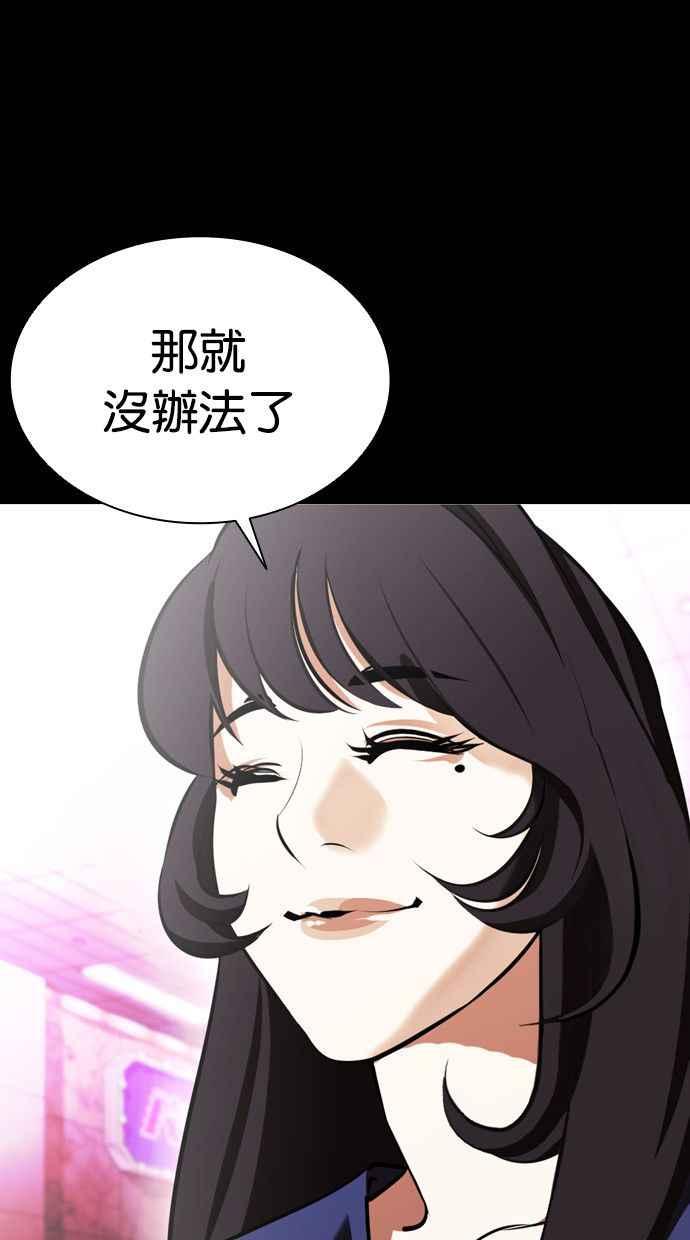 看脸时代 [第389话] 一姟会(第2家子公司) [18] 第27页