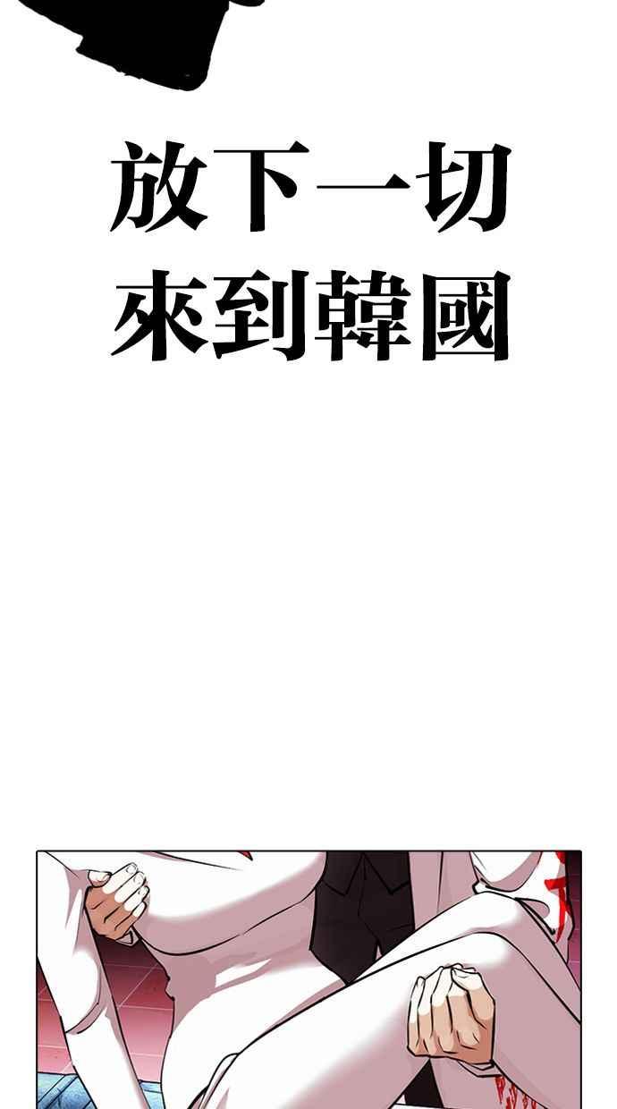 看脸时代 [第389话] 一姟会(第2家子公司) [18] 第148页