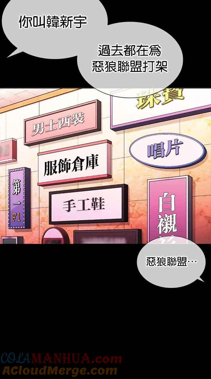 看脸时代 [第389话] 一姟会(第2家子公司) [18] 第101页